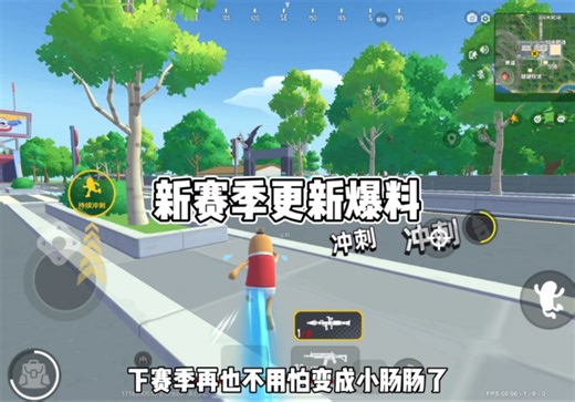 新赛季更新爆料