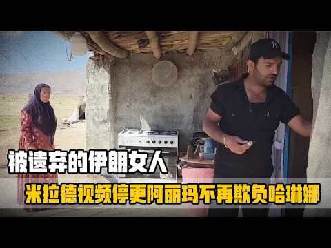 战争下的生活：米拉德视频暂时停更！阿丽玛也不再逼迫哈琳娜离开