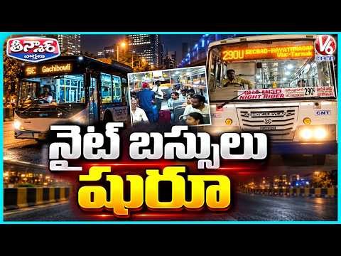 TGSRTC Launches New Night Bus Services | V6 Teenmaar