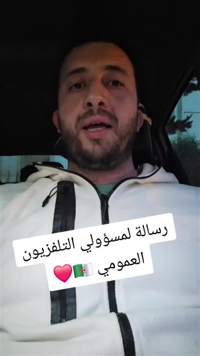 #anestina #anes_tina | television algerienne