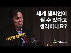 Ask 2 Million Chess YouTubers! What's the Answer? (Korean Subtitles)