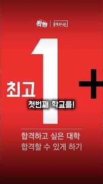 고1,고2 미대입시 합격의 준비한다면 이 영상 주목해주세요! 홍대유니온 빡샘