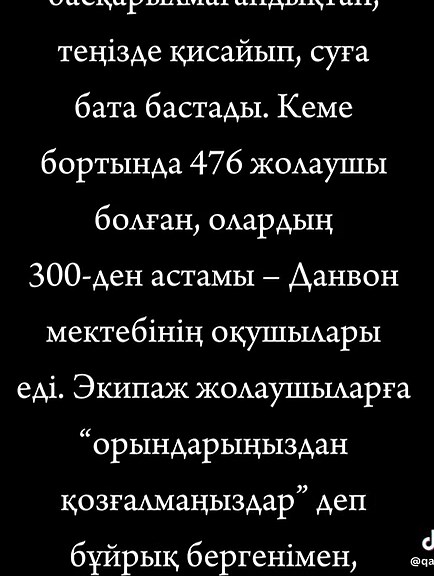 BTS - “Spring Day” әнінің шығу тарихы #springday #bts #sewol #remember0416