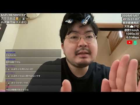 JPOP Xfile！放送 苦労美放送【雑談】