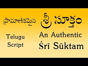 Sri Suktam | Rig Veda (Khilani) | Telugu Script | Vedic Chant for Prosperity | Sri K Suresh