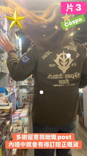 Cospa嘅產品，大家有冇擁有過？當你擁有過之後，就知道佢特別之處，襟着，有個性，唔會咁易同人撞衫，有高調有低調，價錢又唔係太貴，記得繼續睇吓段片呀❤️ | 福利模型 Fook Le Model