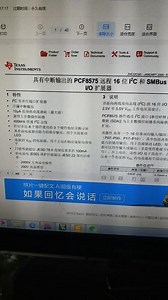 pcf8575使用教程