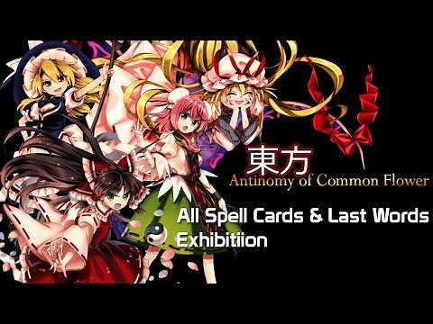 Touhou 15.5 - Antinomy of Common Flower (All Spell Cards & Last Words Exhibition)