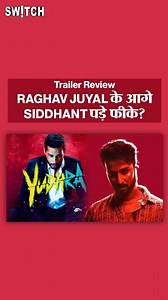 Yudhra Trailer Review Reaction: Raghav Juyal और Siddhant Chaturvedi का ग़ज़ब action #yudhra #bollywood #raghavjuyal #YudhraTrailer #yudhratrailer2 #entertainment #TrailerReview #yudhratrailerreview #TrailerReaction #hindi | Zee Hindustan