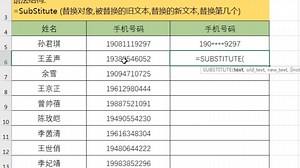 Excel函数系列SUBSTITUTE函数的用法替换文本