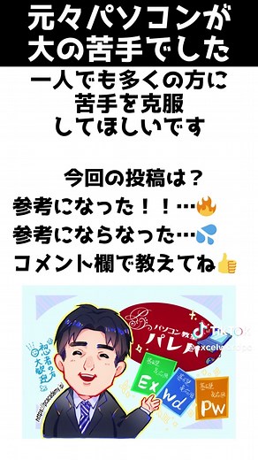 🔰**MacとWindows、キーボードの違いを徹底解説！**🔰 「Macを使ってみたら、あれ？いつもの操作ができない…」 そんな風に戸惑ったこと、ありませんか？ 実は、見た目はそっくりでも中身は別物。 特に「Ctrlキー」「Deleteキー」「Enterキー」の違いは、初心者のつまずきポイントです。 今回はその違いをやさしく解説します😊 ✅ 1. Ctrlキーの代わりは Command（⌘）キー！ Windowsではコピーや貼り付けなどに「Ctrlキー」を使いますが、Macでは「Commandキー（⌘）」を使います。 たとえば： コピー → Windows：Ctrl C ／ Mac：⌘ C 貼り付け → Windows：Ctrl V ／ Mac：⌘ V 切り取り → Windows：Ctrl X ／ Mac：⌘ X 元に戻す → Windows：Ctrl Z ／ Mac：⌘ Z すべて選択 → Windows：Ctrl A ／ Mac：⌘ A 保存 → Windows：Ctrl S ／ Mac：⌘ S 💡Commandキー＝Ctrlキーと覚えるとスムーズです！ ✅ 2. De