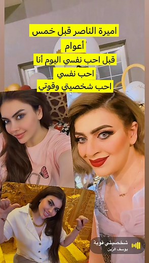 أميرة وعبدالرحمن: أسرار عائلة ميرو