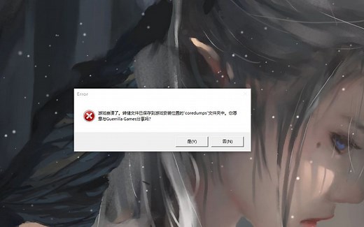 地平线零之曙光崩溃一些解决方案