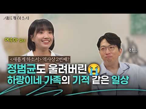 저산소성 뇌손상인 아이를 키우며 하나님께 진심으로 감사할 수 있었던 이유ㅣ예수아 집사ㅣ새롭게하소서