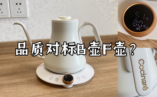 再次评测｜Cocinare手冲壶三个月使用感受