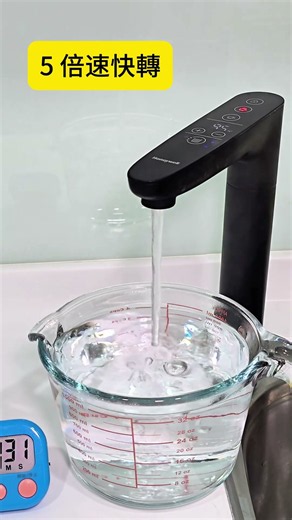 Honeywell櫥下智控RO淨化飲水機出95度熱水真的超快