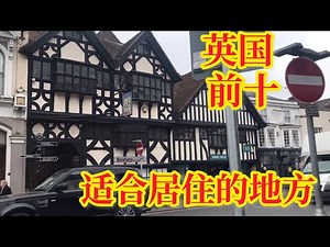 Farnham town walk: 英格蘭南部top 10 最適宜居住的地區：距離倫敦1小時車程#一個古典又充滿活力的區域