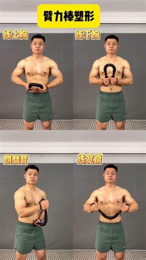 Home Arm Strength Stick Workout: Build a Fit Body Fast