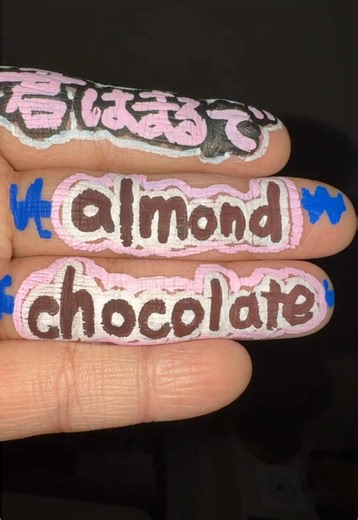 almond chocolate#手 #手ダンス #ダンス #左手界隈 #music #almondchocolate #ILLIT