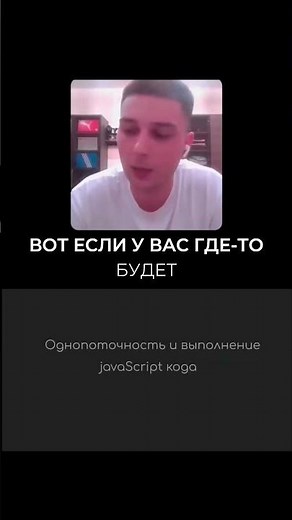 Как ваш JavaScript на самом деле работает в браузере? Секреты V8 раскрыты!