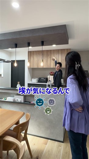 【注文住宅】黒いキッチンにしたい人必見！抜け感を出す設計術 #shorts #キッチン