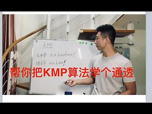 帮你把KMP算法学个通透！（理论篇）