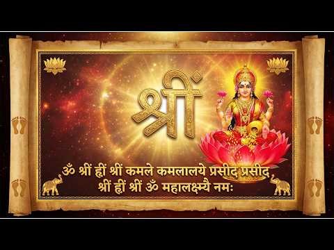Lakshmi Mantra for Anxiety & Depression | Mahalakshmi Beej Mantra for Prosperity | Sriye | Devrishi