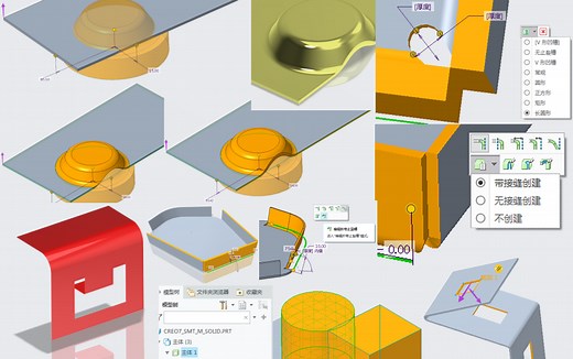 creo6.0和creo7.0钣金设计新功能视频教程集锦