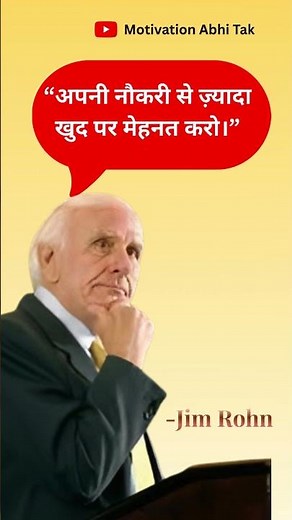 Jim Rohn motivational video