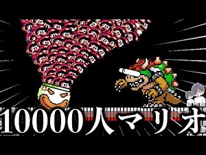 [SHOCKING] I tried playing the legendary "10,000 Player Mario" that doesn't actually exist lol [B...