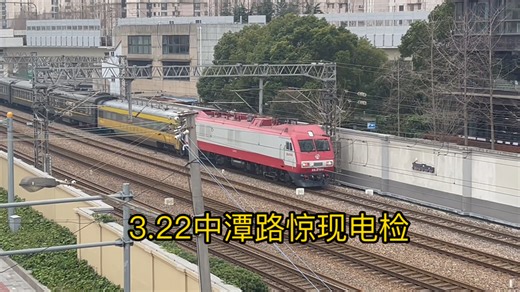 T132挂原色电务检测车出上海站