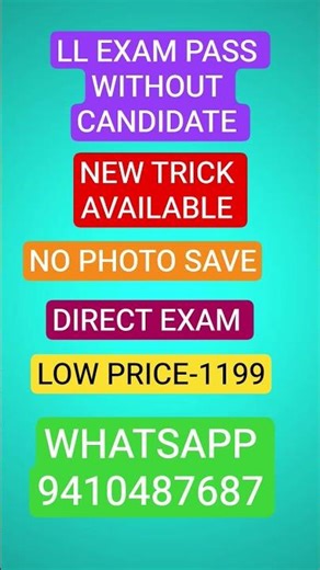 LL exam pass without candidate new trick available #learninglicence #drivinglicence