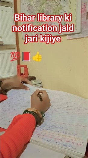 Bihar librarian study motivation video