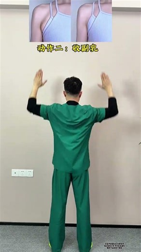 A fat upper body and a thin lower body the Nemesis of an apple-shaped figure. Four movemen