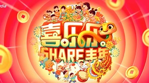 首要媒体+my astro 2025年贺岁MV(网络版)