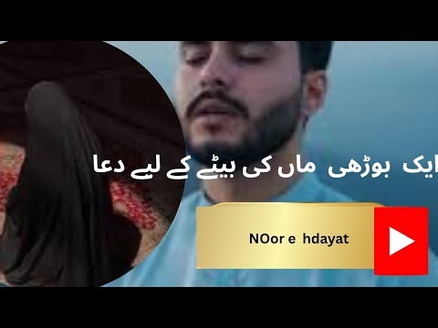 Noor-e-HdayatShorts | DailyIslamicReminder/islamicislamicemotionalstory/