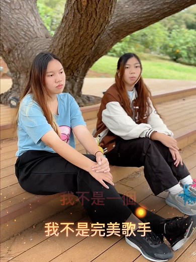 我不是完美歌手 - 林莉C亞米與雪球軟糖的全新音樂