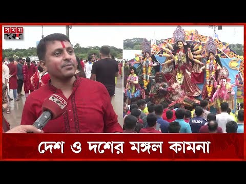 দেবীর বিদায়, ভক্তদের মাঝে বিষাদের সুর | Puja 2025 | Hindu Festival | Dashami | Somoy TV