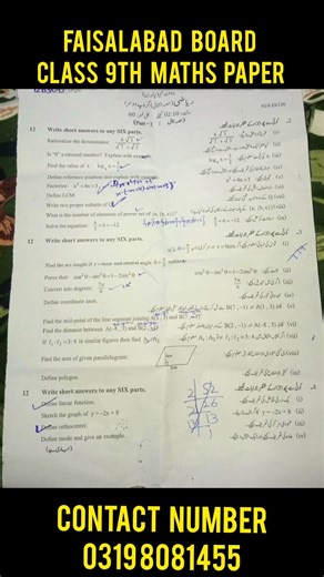 9th class Maths solved Mcqs Faisalabad Board Group 2 Paper 2026