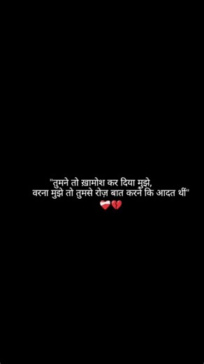 Tumne mujhe chup kara diya|| #youtubeshorts #share #subscribe #like #love