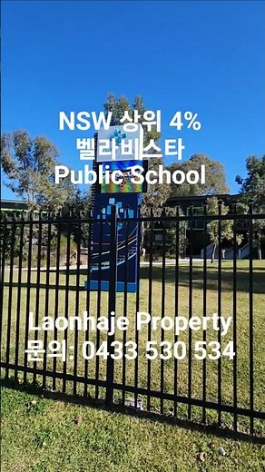 🏫 NSW 상위 4% Bella Vista Public School | Veue by Sekisui House 도보거리 & 캐치먼트