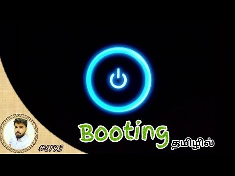 What is Booting? "How Computer Boots Up" | Tamil | Sundar Ssp