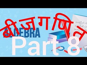 class 6 chapter 12 part 8 mathematics in nepali