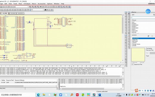 Cadence OrCAD Capture 软件自带元件原理图符号库目录与介绍