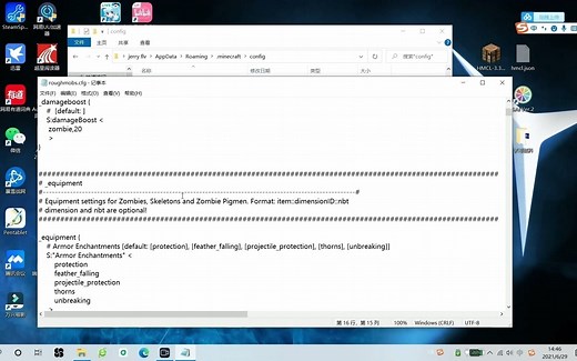 【我的世界】config相关调整以及正版如何进入mods文件夹