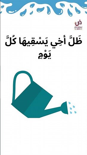 Arabic Reading Comprehension Practice for beginners Lesson 2 #shorts