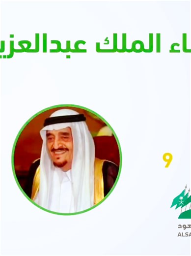 أبناء #الملك_عبدالعزيز_آل_سعود يرحمه الله #المملكة_العربية_السعودية #الرياض #تاريخ_آل_سعود #آل_سعود_فخرنا