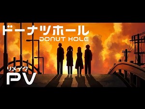 【えもえもん】【カゲプロ】ドーナツホール リメイクPV