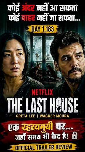 The Last House Trailer Review | Netflix New Sci Fi Horror Movie 2026 🤯🔥