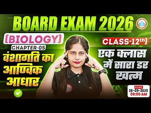 Class 12 Biology Chapter 5 Molecular Basis of Inheritance One Shot | वंशागति का आण्विक आधार | By RWA